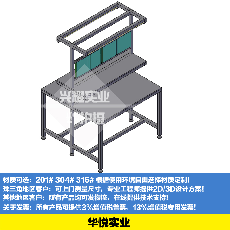 工作台樣品（pǐn）案（àn）例