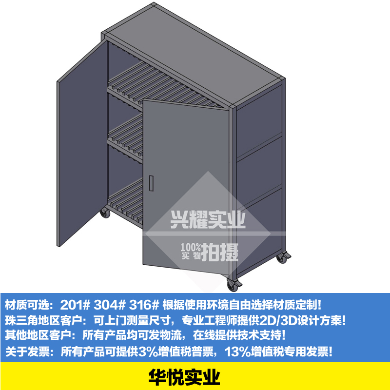 網版放置架