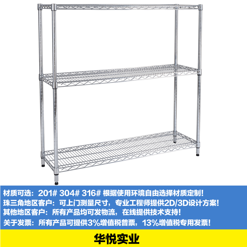 線（xiàn）網貨架