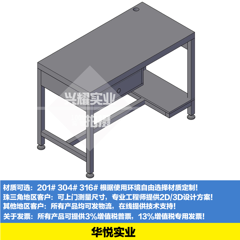 單人單抽工作台（tái）