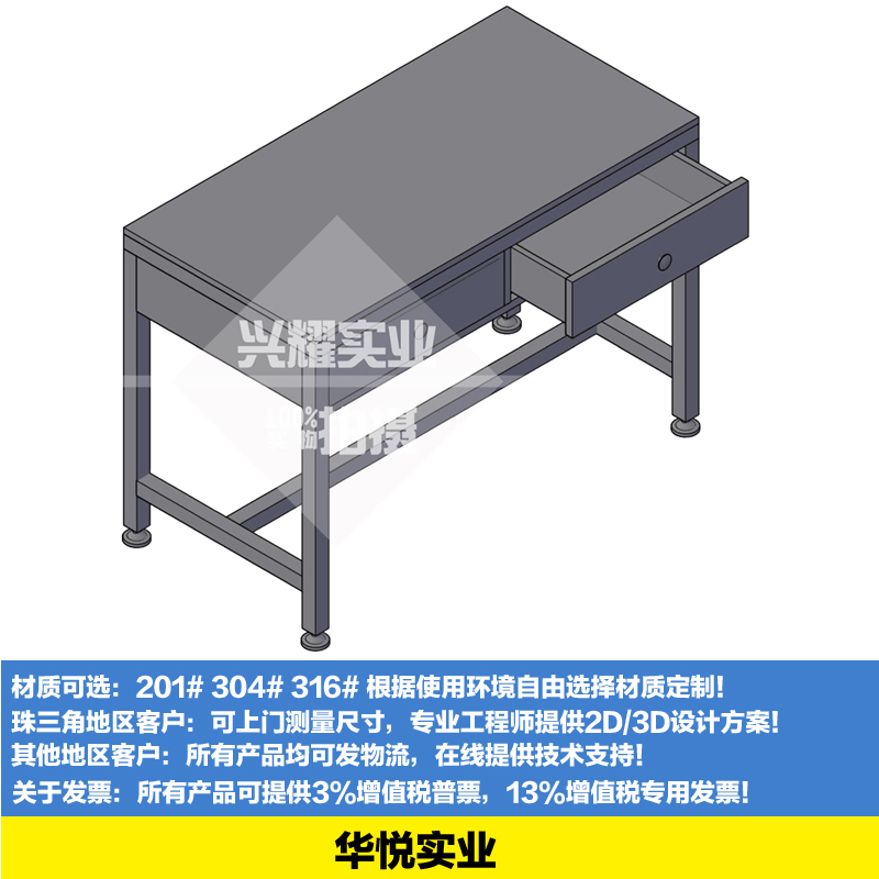 單人雙抽工作台