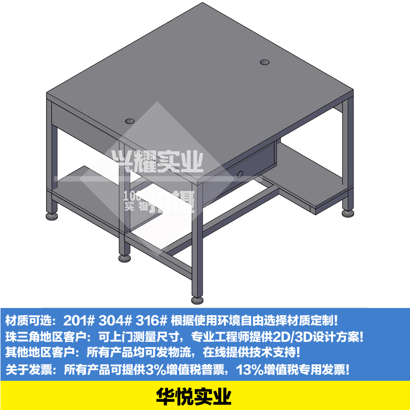 雙麵單抽工作台（tái）