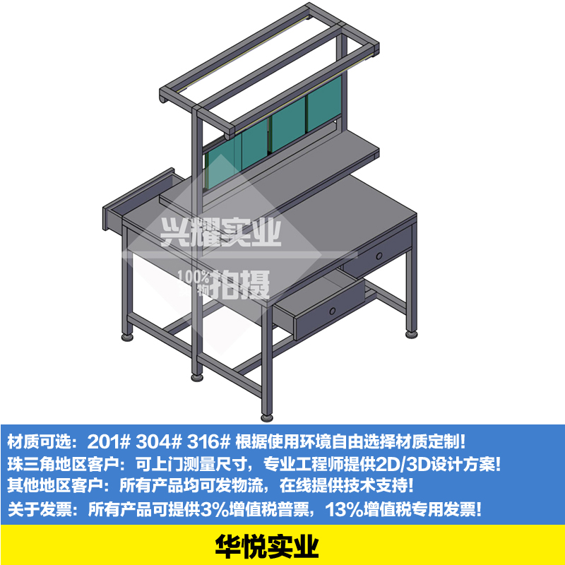 雙麵單抽帶燈架工作台（tái）