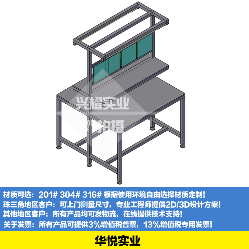 雙麵帶（dài）燈架（jià）工作台