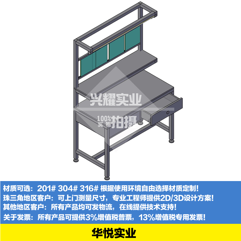 單麵單抽帶燈架工作台（tái）
