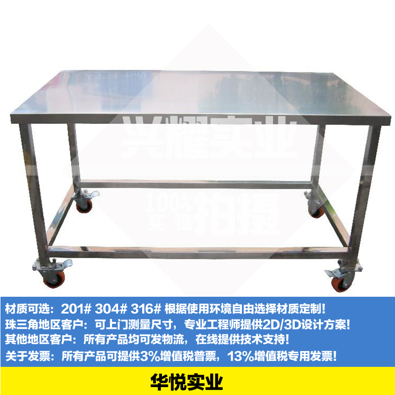 簡易工作台不鏽鋼工作桌車間打包工作台（tái）