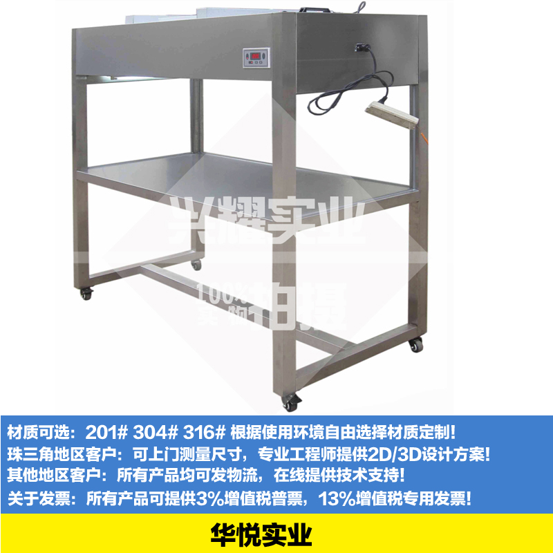 超淨工（gōng）作台無塵室工作台