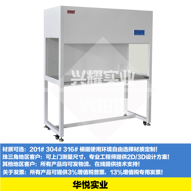 烤漆超（chāo）淨工作台FFU工作台潔淨工作桌