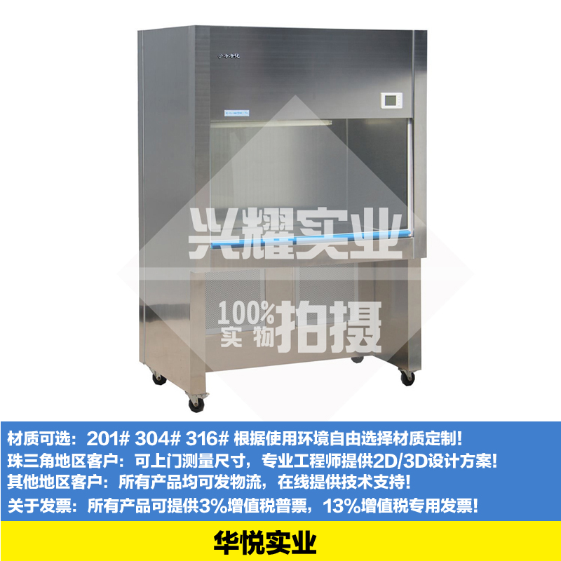 超（chāo）淨工作台無塵工作桌FFU工作台