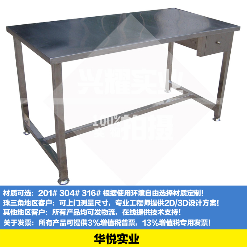 實驗室工作台簡易工作台（tái）