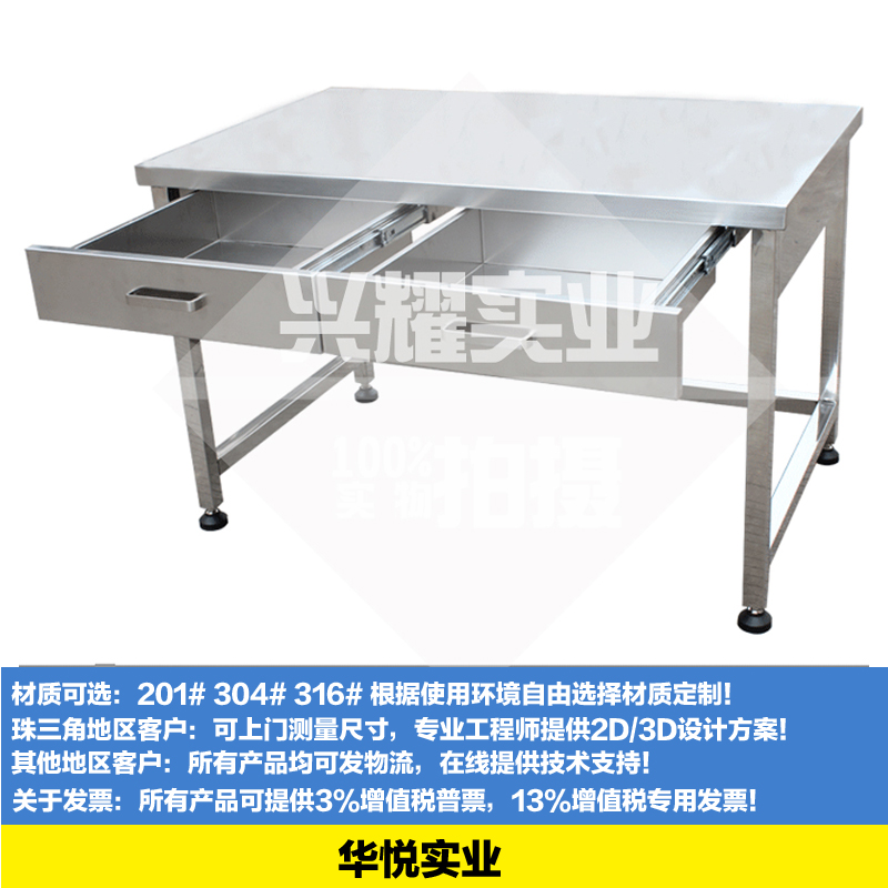 雙抽實驗（yàn）室工作桌