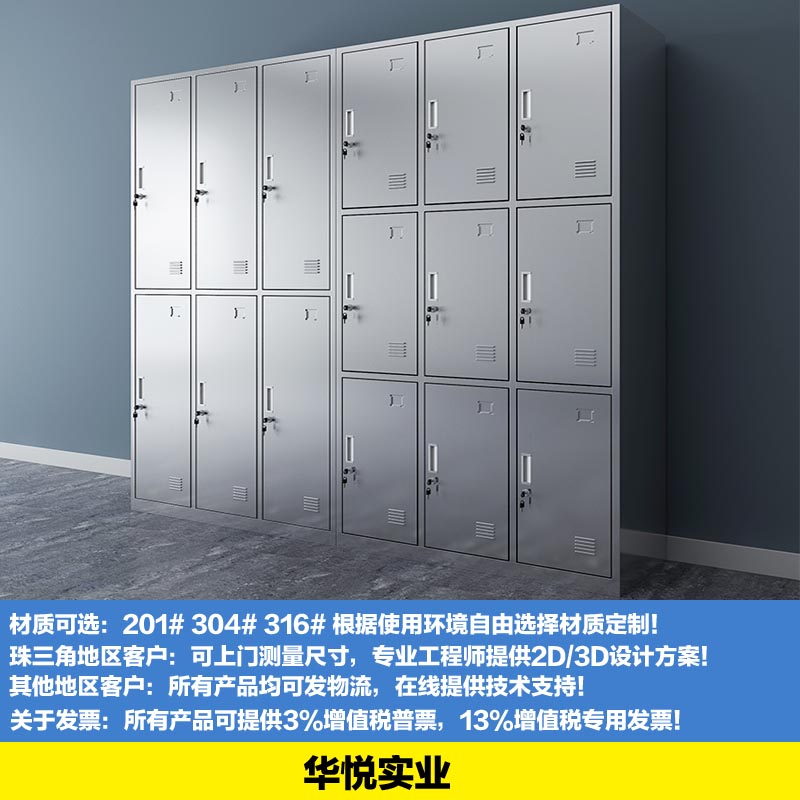 不（bú）鏽鋼資料櫃