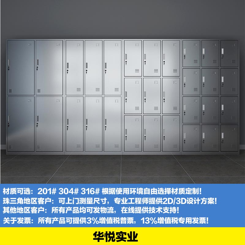 定做不鏽鋼（gāng）櫃