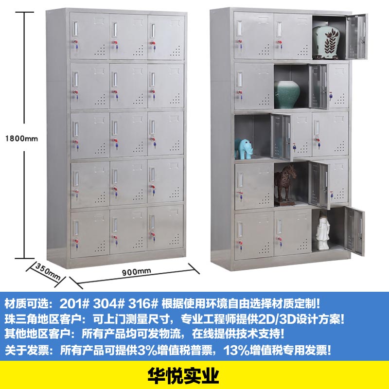 12門不鏽鋼（gāng）櫃