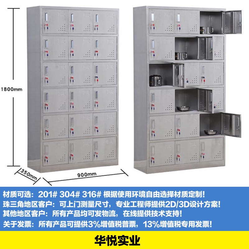 定製18門不鏽鋼櫃304器械櫃（guì），儀器櫃