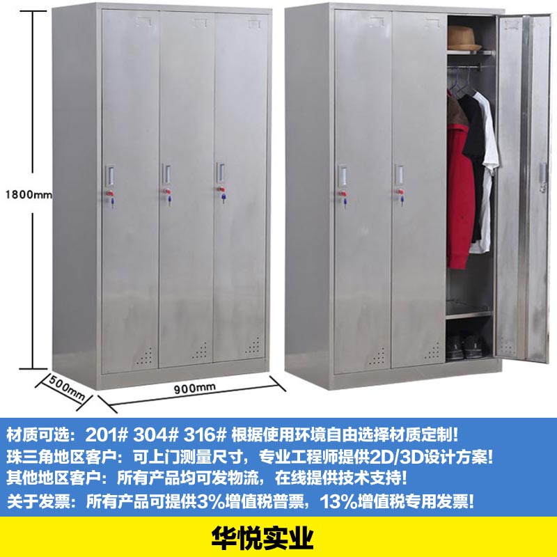 定製3門不鏽鋼衣櫃，防靜電服不鏽鋼櫃