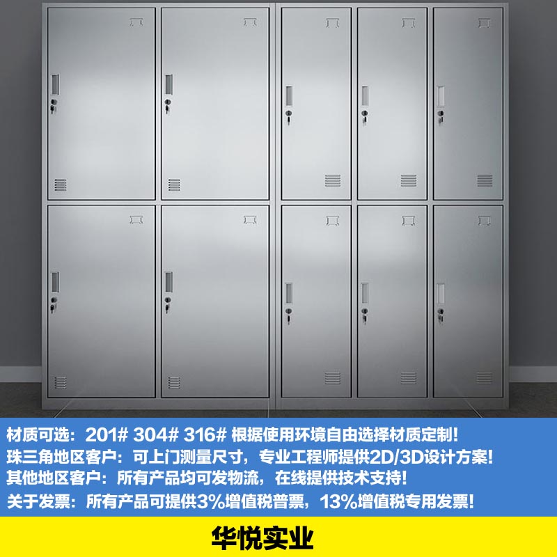 定做不鏽鋼304文件櫃，中（zhōng）藥櫃，西藥櫃，無塵衣櫃