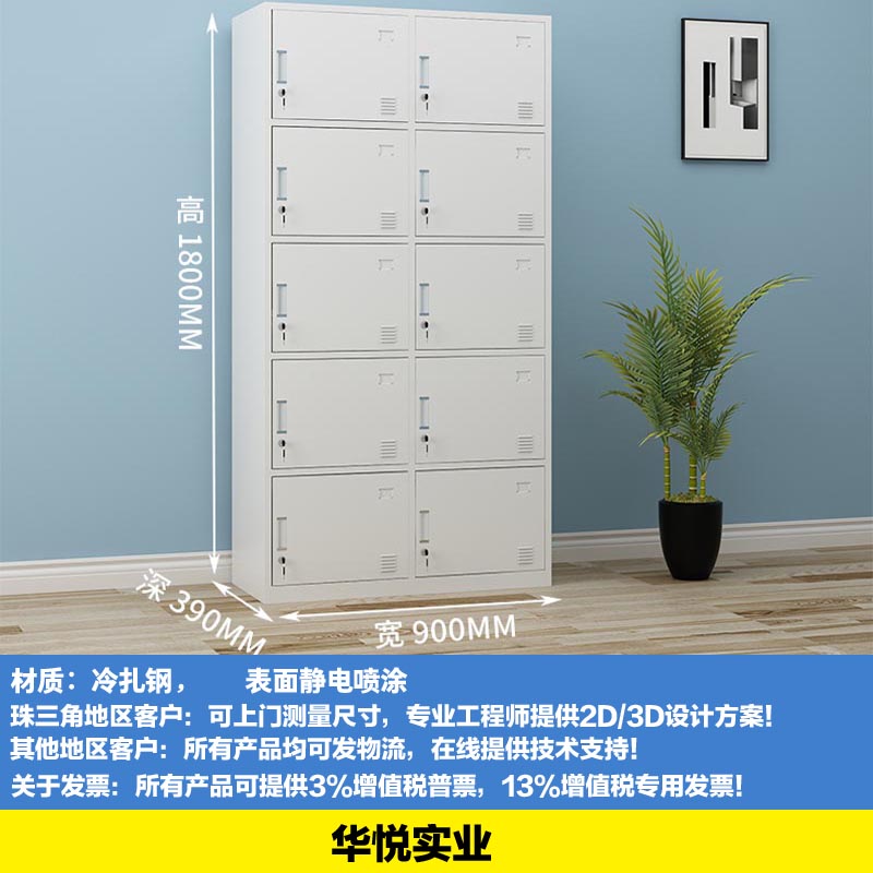 十門鞋櫃，鐵（tiě）櫃子，鐵皮櫃，資料櫃