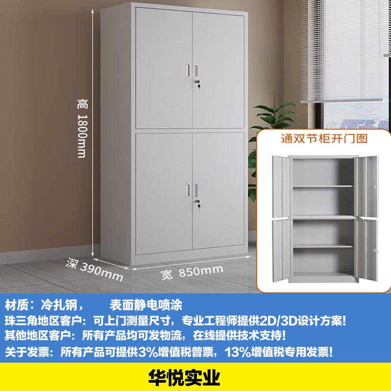 雙開門鐵櫃，烤漆櫃，辦（bàn）公文件（jiàn）櫃，資料櫃