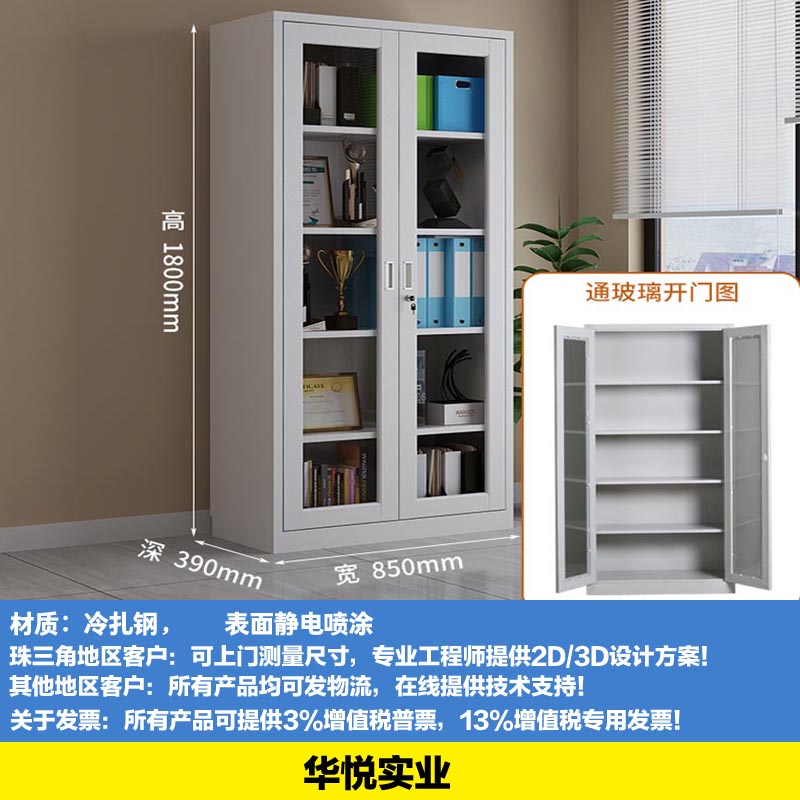 通玻（bō）璃雙（shuāng）開門櫃，文件櫃，展示櫃，辦公家具，鋼具櫃