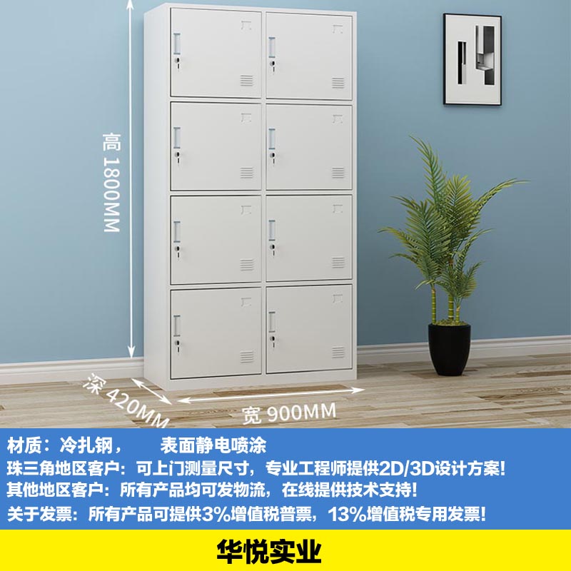 8門儲物櫃，文件櫃，定做鋼櫃，家具櫃子