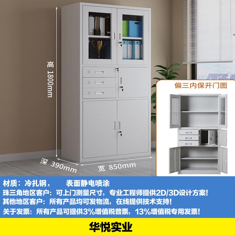 偏三頭內保險櫃，文（wén）件櫃，保險櫃，定做櫃子