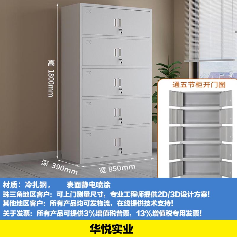 通（tōng）五節櫃，工具櫃（guì），員工櫃，更衣櫃，換鞋櫃，鋼櫃