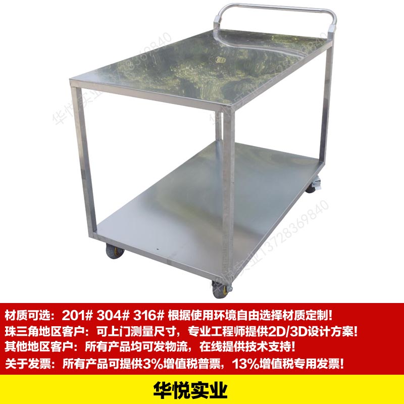 STC-31雙層（céng）不鏽鋼工作（zuò）台推車，定做不鏽鋼推車
