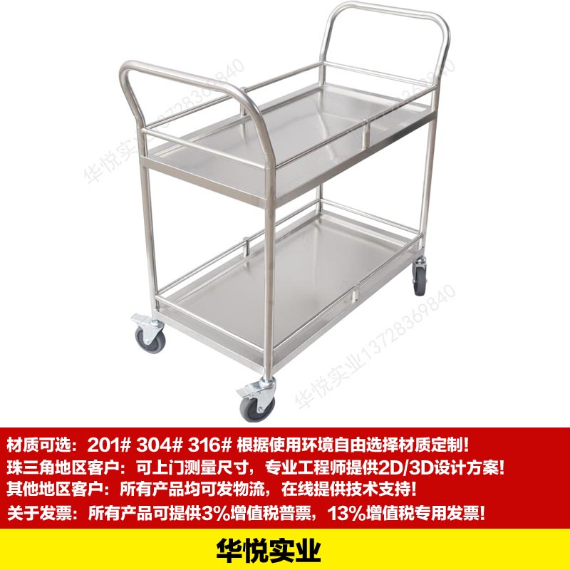 STC-41雙層雙扶手儀器車，車間工具（jù）周轉車，定做不鏽鋼推車