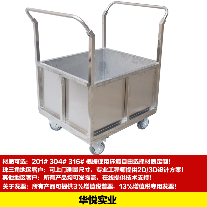 STC-46雙扶手大物料周轉車，垃圾（jī）廢料收（shōu）集車