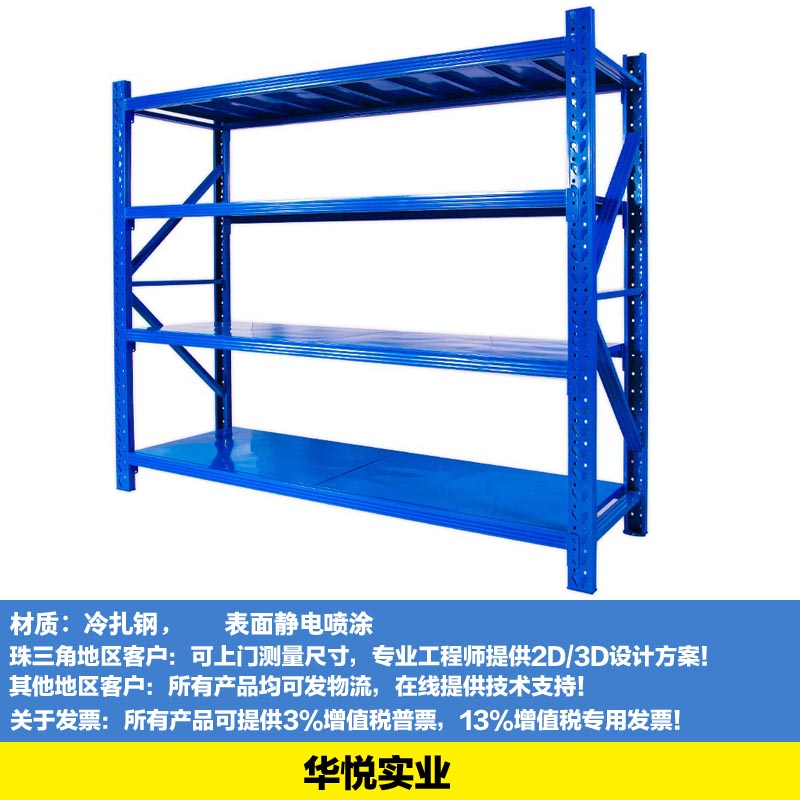 倉庫（kù）貨架