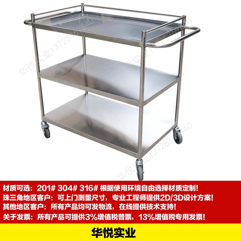STC-33三（sān）層不鏽鋼平板（bǎn）車，實驗室小（xiǎo）推車，工（gōng）廠工具車（chē）