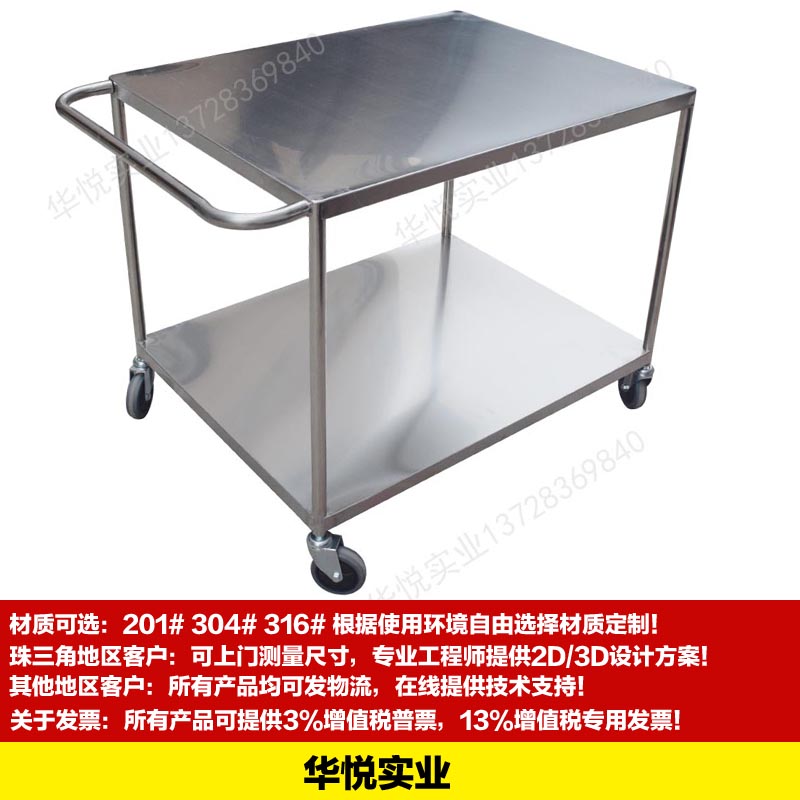 STC-34雙層平板式不鏽鋼（gāng）推車，工具車（chē），工（gōng）裝車，裝（zhuāng）配（pèi）小推車