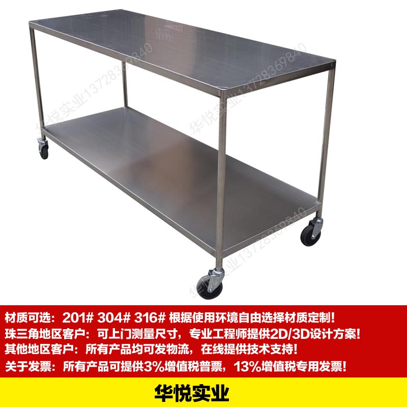 STC-35工作台推車，雙層器械車，定做不鏽鋼推（tuī）車，倉庫拉貨車