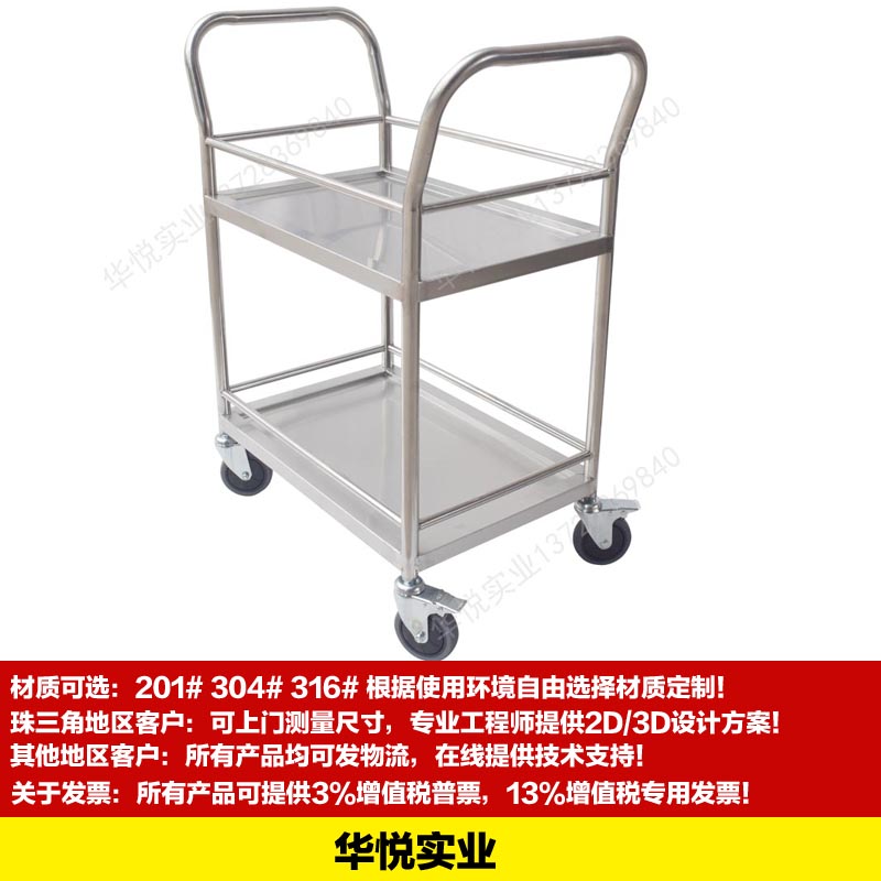 STC-37雙扶手小推車，二層工具車，實驗室推車，深圳不鏽鋼小推（tuī）車工廠